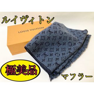 ルイヴィトン(LOUIS VUITTON)のルイヴィトン マフラー　エシャルプ  クラシック ブルーマリーヌ(マフラー)