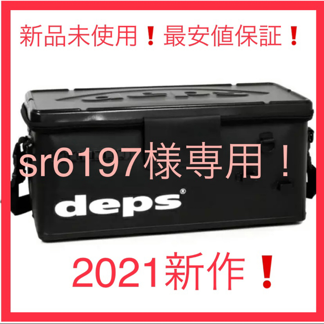 デプス　deps バッカンラージ　新品未使用　最安値保証