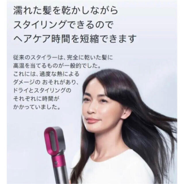 Dyson(ダイソン)のダイソン  エアラップ　コンプリート　HS01COMPFN スマホ/家電/カメラの美容/健康(ドライヤー)の商品写真