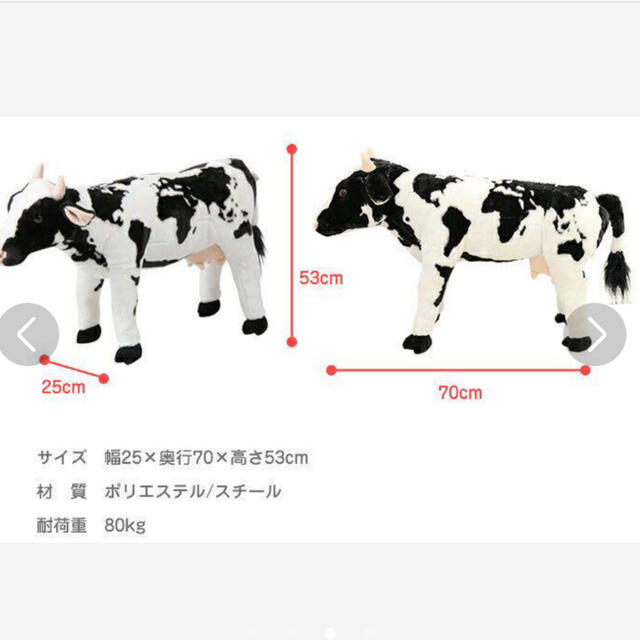 牛乳石鹸[赤箱]と牛????2頭　座れるぬいぐるみウシ