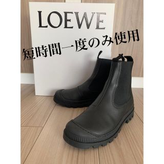 ロエベ(LOEWE)の[美品]LOEWE チェルシーブーツ(ブーツ)