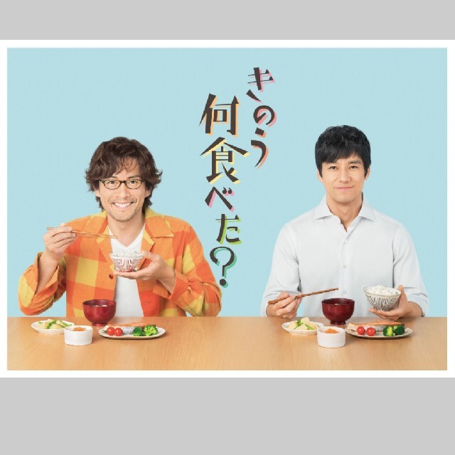 きのう何食べた？ DVD BOX(5枚組)