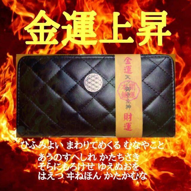 ☺️金運 風水 御守り 龍 蛇 財布 カタカムナ ゴールド オリジナル 希少