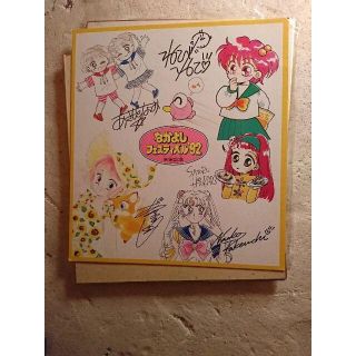 堀江美都子さん直筆サイン色紙(非売品)ラクマカスタマーサービス不親切