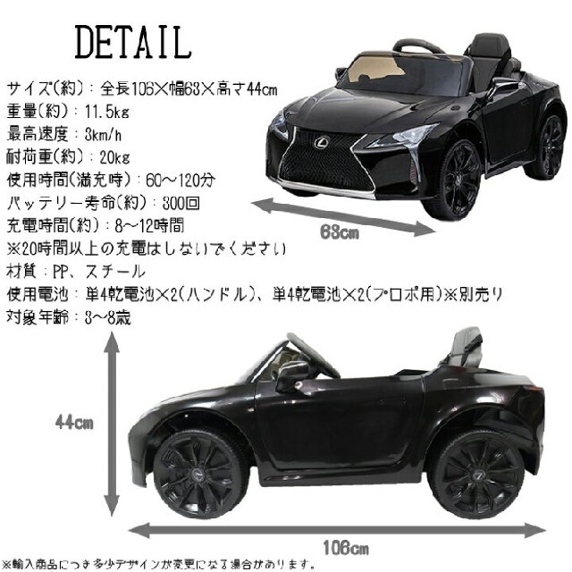 Akira様専用★子供用自動車　レクサス　LEXUS　LC500 ラジコンカー