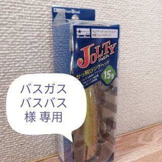 ブルーブルー(BLUE BLUE)のブルーブルー　ジョルティ 15g(ルアー用品)