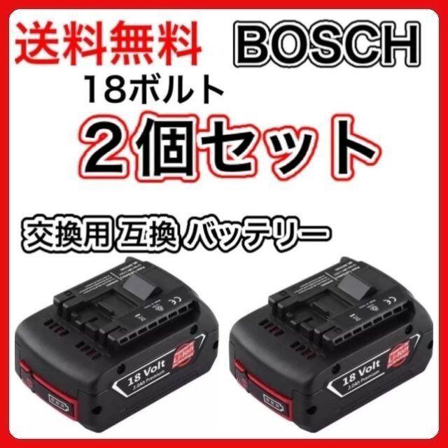 BOSCH(ボッシュ)のBOSCH ボッシュ BAT610 互換　2個セット その他のその他(その他)の商品写真