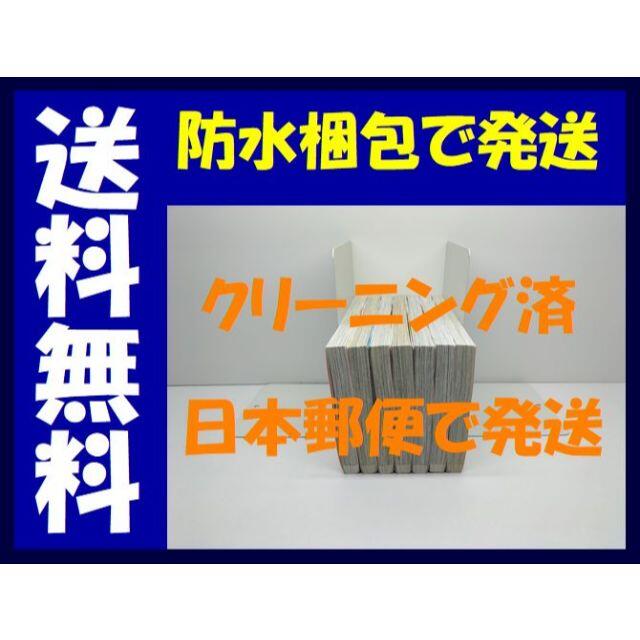 【在庫あり/即出荷可】 きっと愛してしまうんだ。 全巻