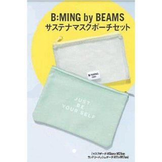 ビームス(BEAMS)のB:MING by BEAMS サステナマスクポーチセット　付録(その他)