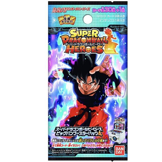 スーパードラゴンボールヒーローズ ビッグバンブースターパック4 【BANDAI】 1