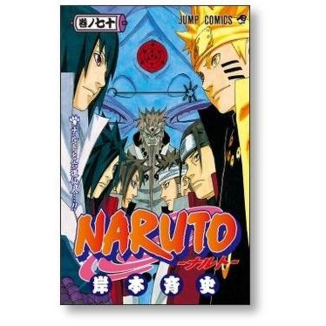 NARUTO 1〜71巻 ナルト セット