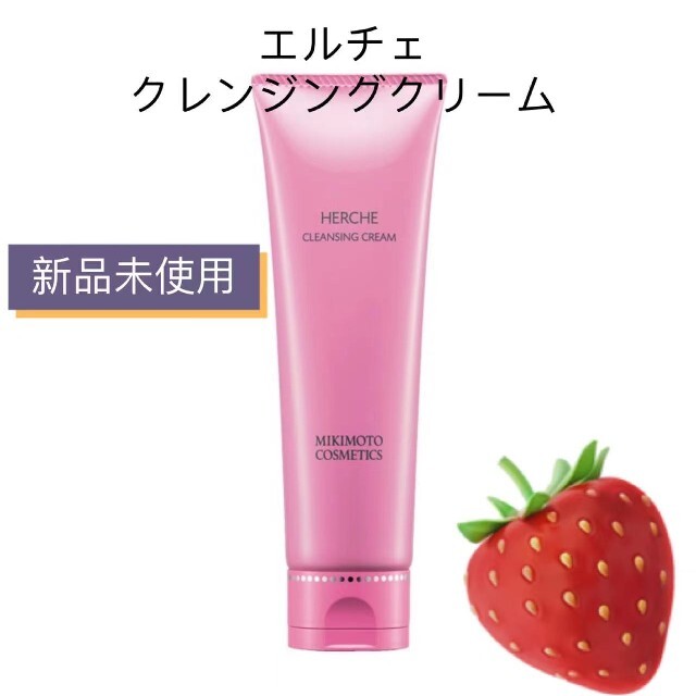 MIKIMOTO COSMETICS(ミキモトコスメティックス)のミキモトエルチェ クレンジングクリーム コスメ/美容のスキンケア/基礎化粧品(クレンジング/メイク落とし)の商品写真