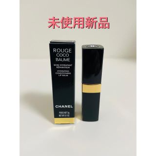 シャネル(CHANEL)の【未使用新品】CHANEL ルージュココボーム(リップケア/リップクリーム)