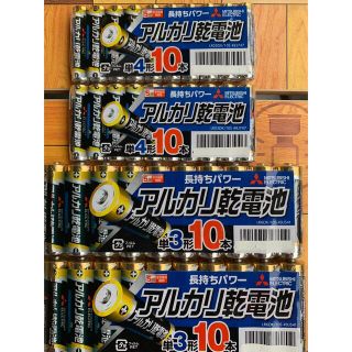 三菱　単3×20本+単4×20本セット　アルカリ乾電池10本×4個 40本(ホビーラジコン)