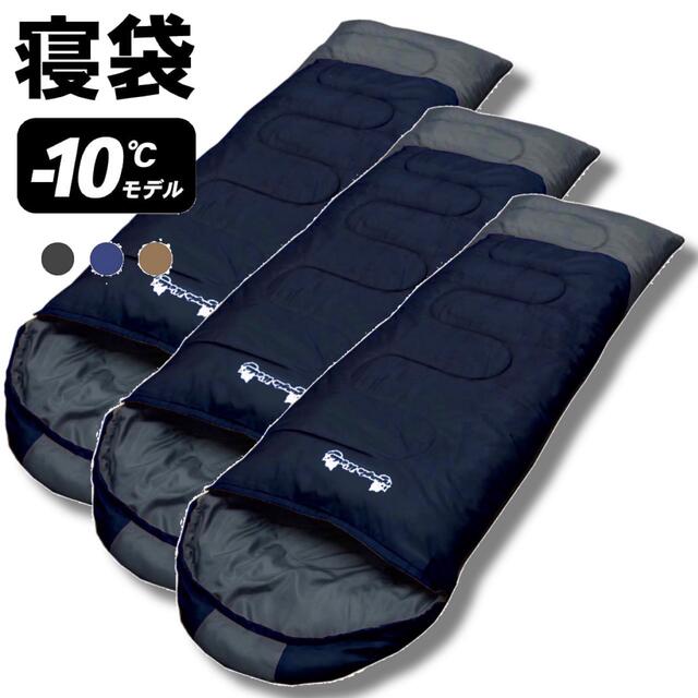 アウトドア寝袋 シュラフ -10℃対応 コンパクト アウトドア キャンプ 車中泊 新品