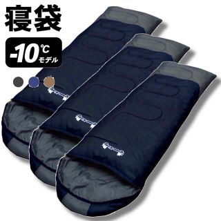 グランピング新品未使用 枕付き フルスペック 封筒型寝袋 -15℃ ネイビー シュラフ 3個