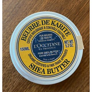 ロクシタン(L'OCCITANE)のロクシタン　シアバター150ml 未開封未使用品(ボディクリーム)