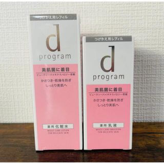 シセイドウ(SHISEIDO (資生堂))の新品未開封★dプログラム モイストケア ローション＆エマルジョン　MB　つけかえ(化粧水/ローション)