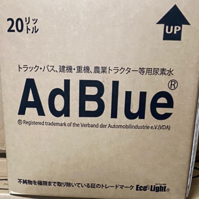 アドブルー　AdBlue　20L  即配送　完全未開封　1個