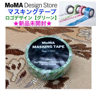 エムティー(mt)の新品未開封 MoMA ロゴ マスキングテープ🍀グリーン🍀限定品 日本製 (テープ/マスキングテープ)