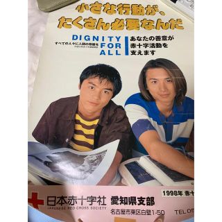 キンキキッズ(KinKi Kids)のキンキキッズ  赤十字 告知ポスター 【非売品】 (アイドルグッズ)