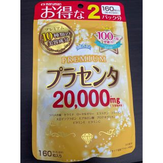 マルマン(Maruman)のPREMIUMプラセンタ 20000mg 160粒(コラーゲン)