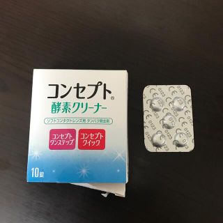 コンセプト　酵素クリーナー　5錠　おまけで、ワンステップ消毒液も可能(日用品/生活雑貨)