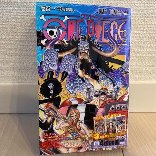 シュウエイシャ(集英社)のＯＮＥ　ＰＩＥＣＥ 巻１０１(少年漫画)