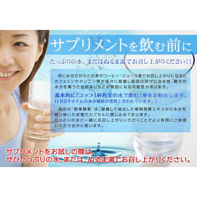 シードコムス　野草酵素《約12ヵ月分》酵素サプリ/酵素　新品　未開封 食品/飲料/酒の健康食品(その他)の商品写真