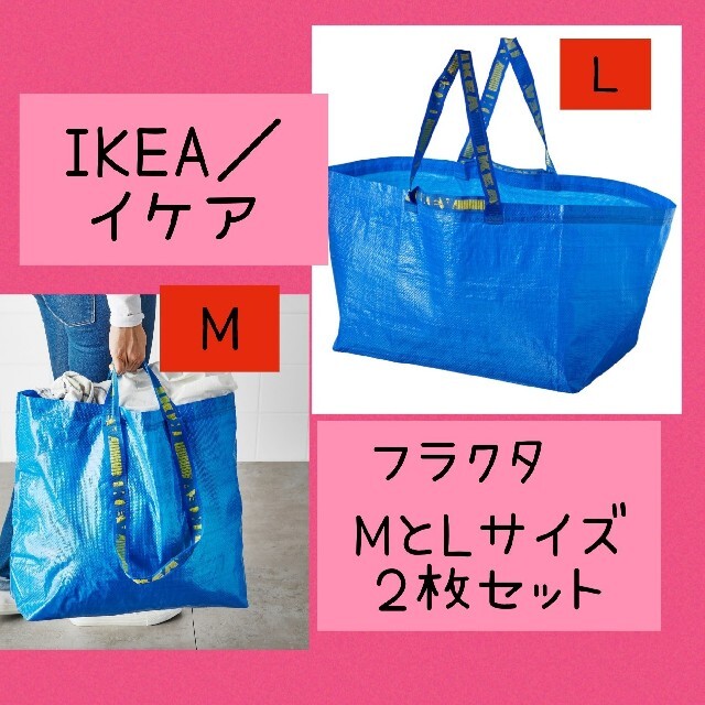 ✨IKEAトロリー用ブルーバッグXLサイズ  新品未使用  2枚セット☆