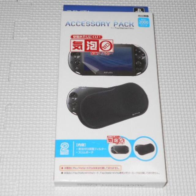 PlayStation Vita - PS VITA☆アクセサリーパック 気泡ゼロ保護 PlayStation Vita - PS VITA☆アクセサリーパック 気泡ゼロ保護