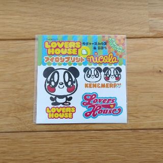 ラバーズハウス(LOVERS HOUSE)のニコラ付録　ラバーズハウス　LOVERS HOUSE アイロン　ステッカー(ファッション)