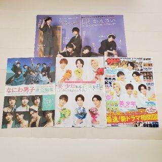 ジャニーズ(Johnny's)の中古✩ザテレビジョン8/7号 美 少年表紙＆巻頭特集＋なにわ男子＋Lilかんさい(ニュース/総合)