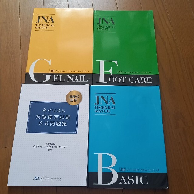 ネイリスト技能検定試験公式問題集　他　4冊セット エンタメ/ホビーの本(資格/検定)の商品写真