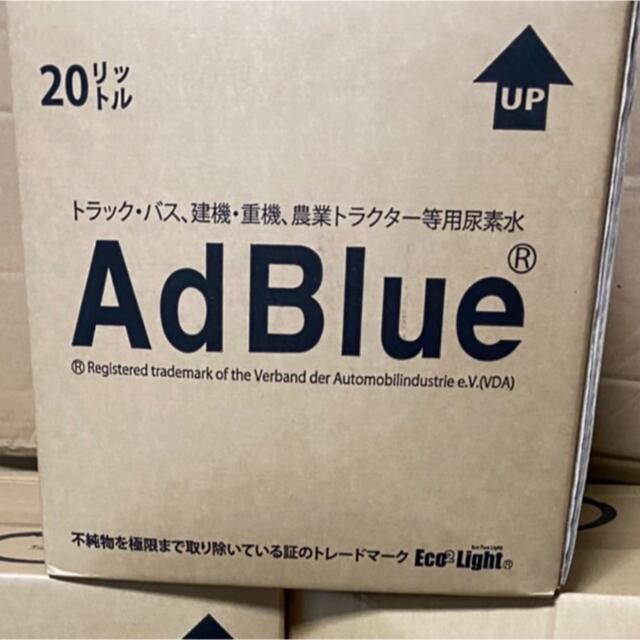 アドブルー　AdBlue　20L  即配送　完全未開封