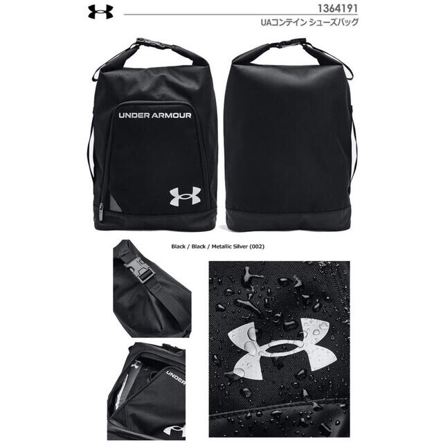 UNDER ARMOUR(アンダーアーマー)のアンダーアーマー UAシューズケース   ブラック　UNDER ARMOUR スポーツ/アウトドアのスポーツ/アウトドア その他(その他)の商品写真