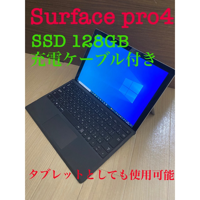 Surface Pro 4 4G SSD 128GB 純正タッチペン付きのサムネイル