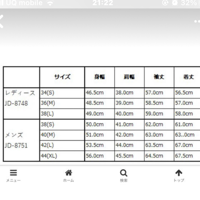 DANTON(ダントン)の値下げ♪【2021秋冬】DANTONインナーダウン38 メンズのジャケット/アウター(ダウンジャケット)の商品写真