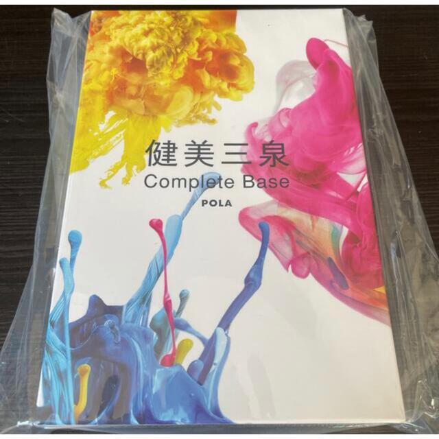 健美三泉 コンプリートベース 180粒 90日分 ポーラ 2セット 【お試し価格！】 32385円