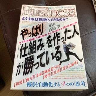 やっぱり「仕組み」を作った人が勝っている(その他)