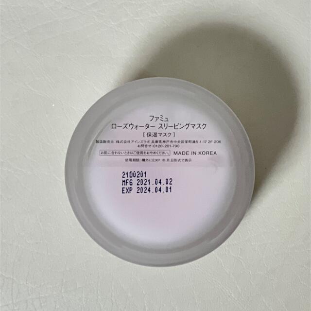 Cosme Kitchen(コスメキッチン)のFemmue ファミュ　ローズウォータースリーピングマスク コスメ/美容のスキンケア/基礎化粧品(フェイスクリーム)の商品写真