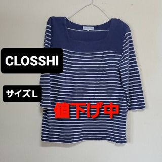 シマムラ(しまむら)の[最終価格]★CLOSSHl・しまむら・ストライプ・七分丈★(Tシャツ(長袖/七分))