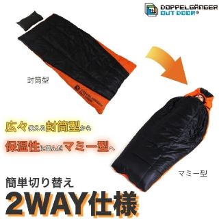 ドッペルギャンガー(DOPPELGANGER)のDOD 2wayスリーピングバック(寝袋/寝具)