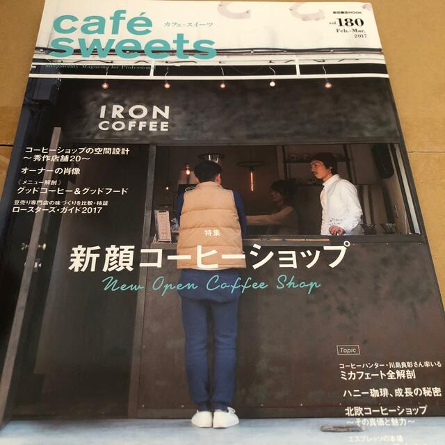 ｃａｆｅ´　ｓｗｅｅｔｓ ｖｏｌ．１８０ エンタメ/ホビーの本(料理/グルメ)の商品写真