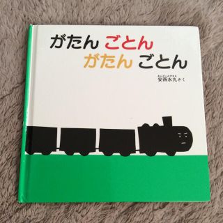 絵本(絵本/児童書)