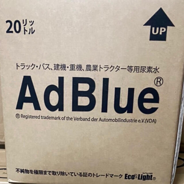 メンテナンス用品アドブルー　AdBlue　20L  即配送　完全未開封　1個