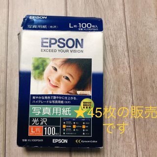 エプソン(EPSON)のEPSON 写真用紙 光沢 L判 ★45枚 エプソン(写真)