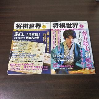 将棋世界 2020年 07 09月号 2冊セット(その他)