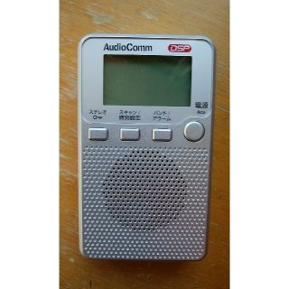 AudioComm DSP FMステレオAMポケットラジオ シルバー RAD-P(ラジオ)