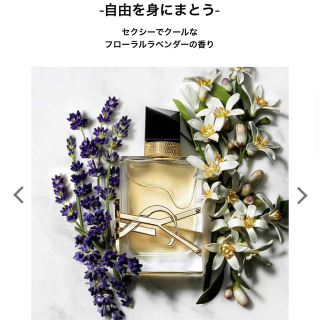 イヴサンローラン　リブレ　RIBRE 新品　2種類　香りお試しセット♡ コスメ/美容の香水(ユニセックス)の商品写真